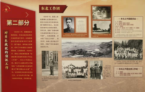 最高检举办检察机关侦诉日本战犯主题展览2